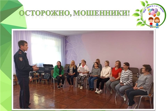 Осторожно, мошенники!
