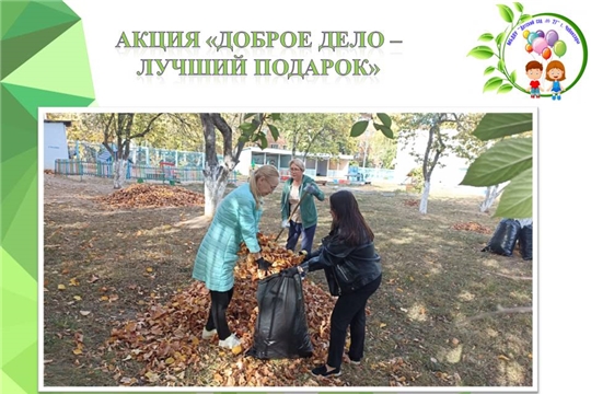 Экологические мероприятия в ДОУ