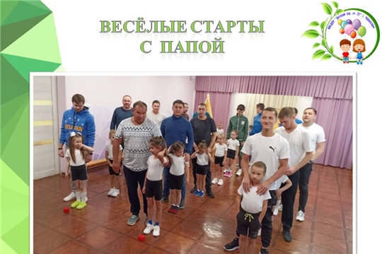 День Отца в детском саду!