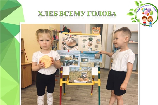 Хлеб всему голова