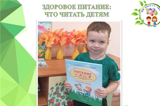 Детская литература о питании: что читать детям