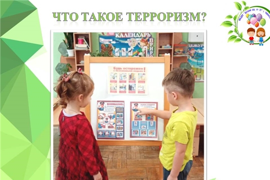 Что такое терроризм?