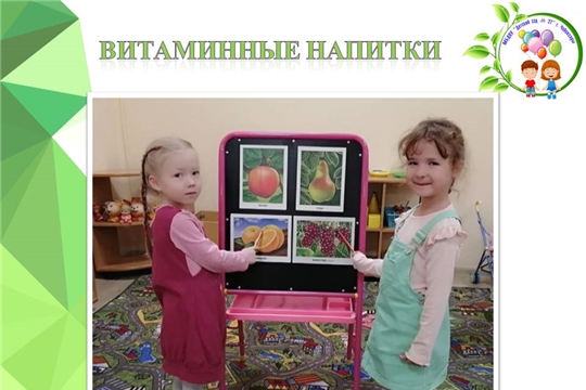 Витаминные напитки