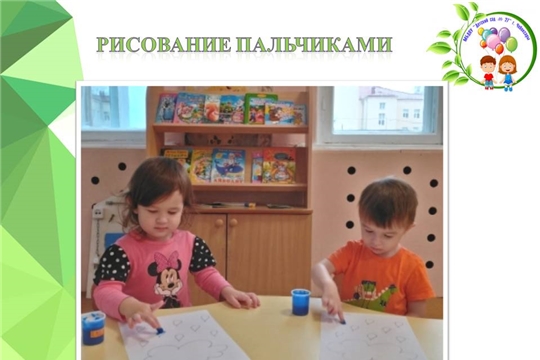 Рисование пальчиками