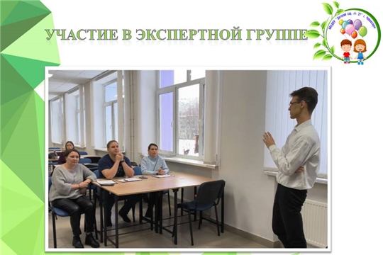 Участие в работе экспертной группы Командной Проектной Сессии "Инженеры будущего"