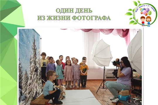 Один день из жизни фотографа