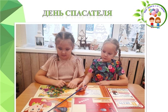 День спасателя