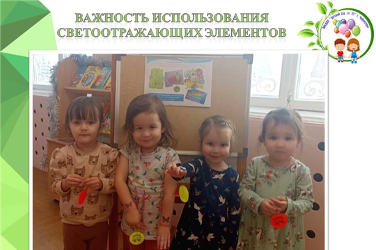 Важность использования светоотражающих элементов