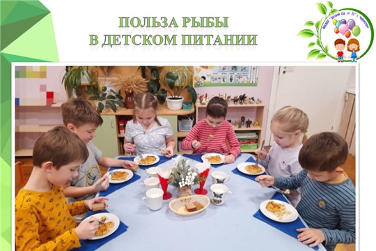 Польза рыбы в детском питании