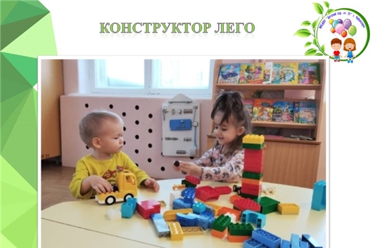 Конструктор Лего