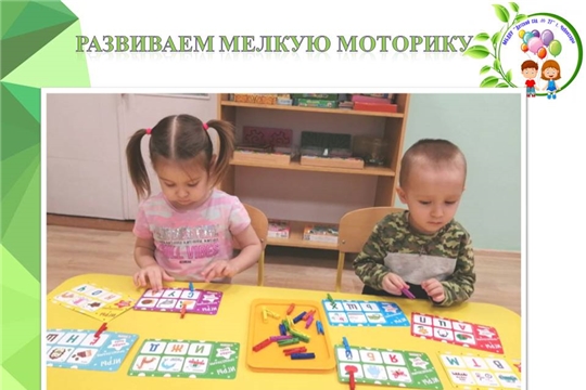 Развиваем мелкую моторику