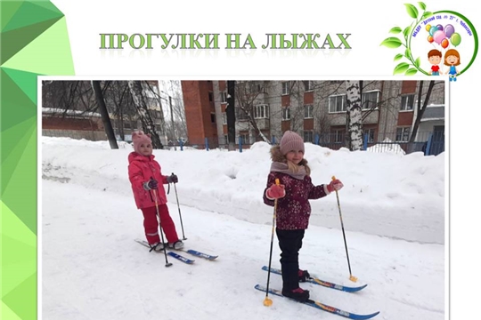 Прогулка на лыжах