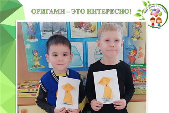 Оригами - это интересно!