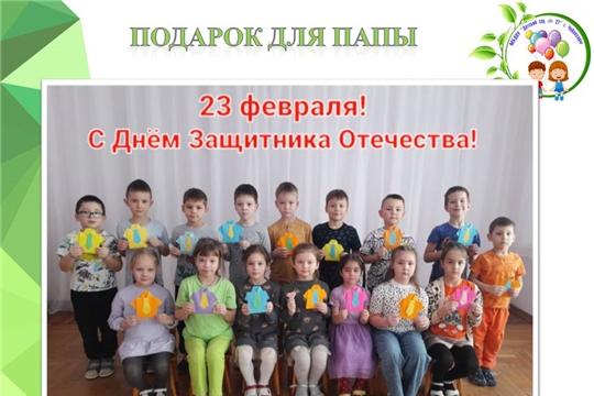 Подарок для папы