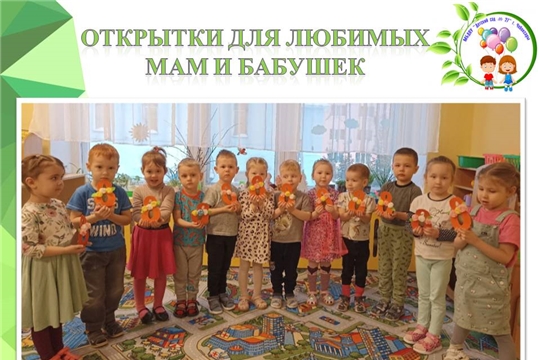 Открытки для любимых мам и бабушек