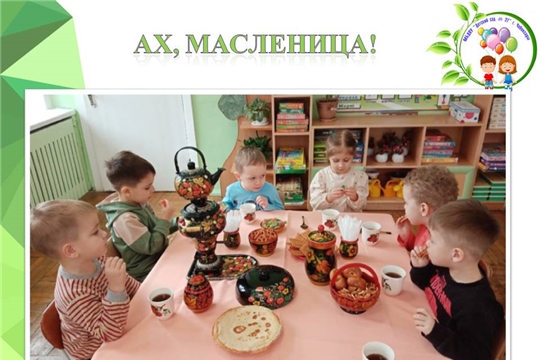 Ах, Масленица!