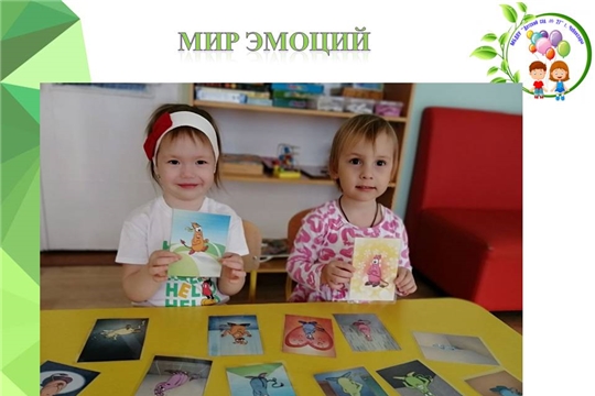 Мир эмоций