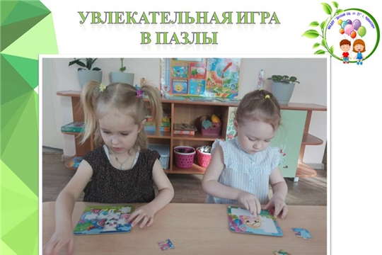 Увлекательная игра в пазлы