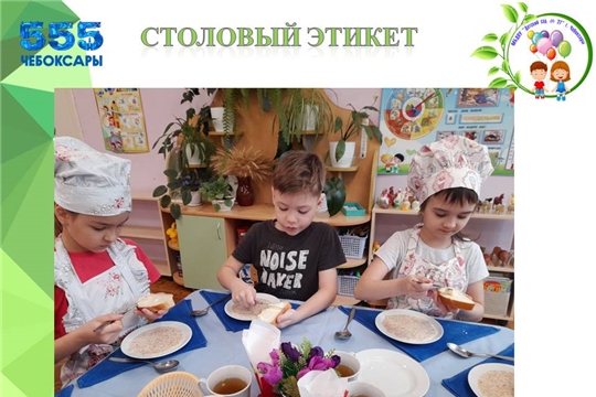 Столовый этикет