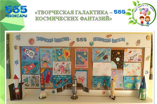 Творческая галактика - 555 космических фантазий