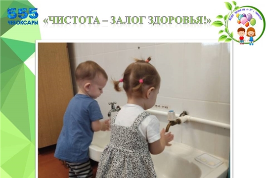 Чистота - залог здоровья!