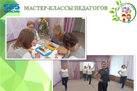 Мастер-классы педагогов