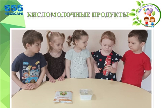 Кисломолочные продукты в рационе питания детей