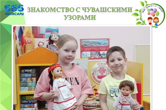 Знакомство с чувашскими узорами