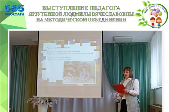 Выступление педагога Ярзуткиной Л.В.
