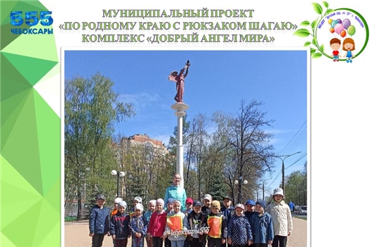 Муниципальный проект "По родному краю с рюкзаком шагаю"