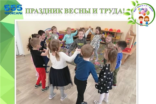 Праздник Весны и труда - 1 мая!