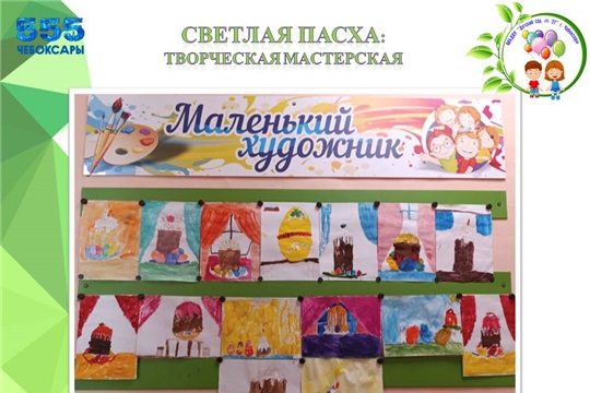Светлая Пасха: творческая мастерская