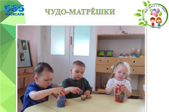 Чудо-матрёшки