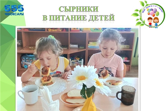Сырники в питание детей