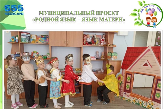 Республиканский проект "Родной язык - язык матери"