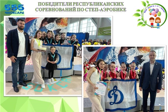 Участие в республиканских соревнованиях по степ-аэробике