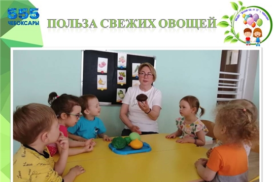 Польза свежих овощей 