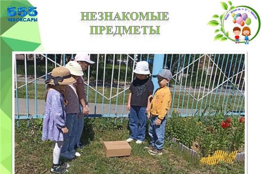 Незнакомые предметы