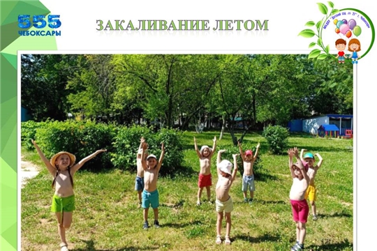Закаливание летом