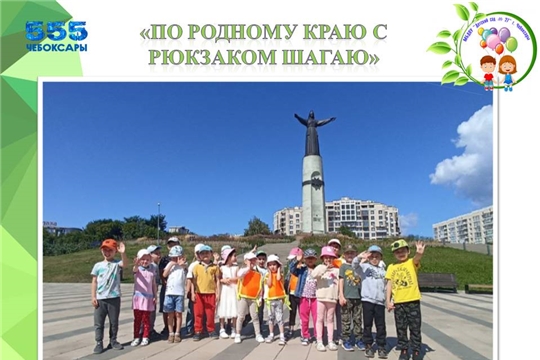 Республиканский проект «По родному краю с рюкзаком шагаю»