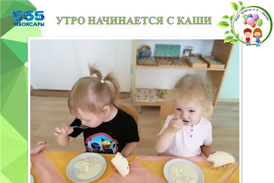 Утро начинается с каши