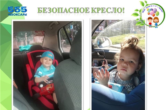Безопасное кресло!