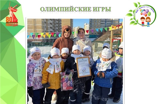 X Малые Олимпийские игры