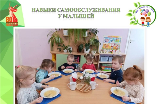 Навыки самообслуживания у малышей