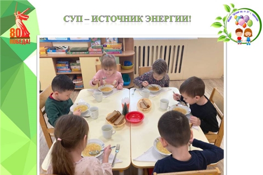 Суп - источник энергии!