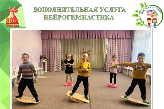Упражнения на нейробалансирах на дополнительной услуге по нейрогимнастике