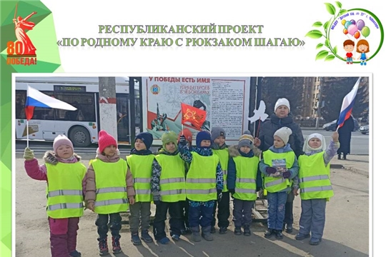 "По родному краю с рюкзаком шагаю": Маршруты памяти