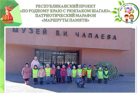 Республиканский проект “По родному краю с рюкзаком шагаю”. "Маршруты памяти"