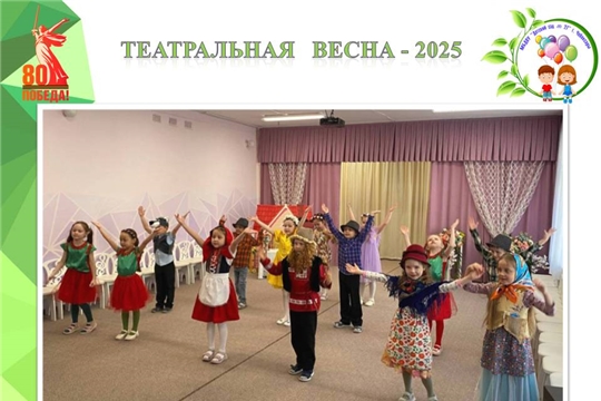 Театральная весна - 2025