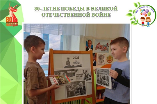 Мероприятие к 80-летию В Великой Отечественной войне